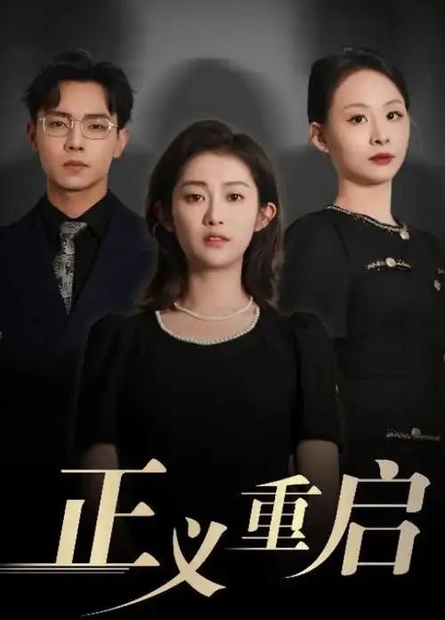本周热播电视剧第二名